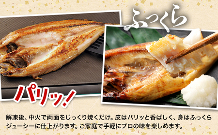 北海道産 特大 真ほっけ 一夜干し 6枚 肉厚 脂のり抜群