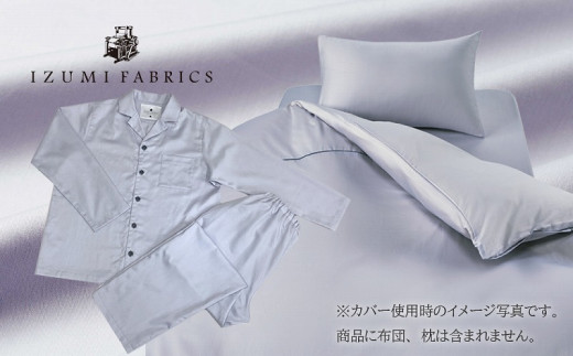 ＜シングル＞カバー掛・シーツ(25cm)・枕&パジャマ(男女兼用Sサイズ)4点セット　シルバースカイ【1215697】