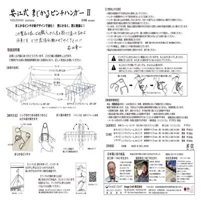 ふるさと納税 可児市 「安江式 まじかる ピンチハンガーII 36P(Lサイズ)」1台と「SAOピンチ」12個のセットE |  | 01