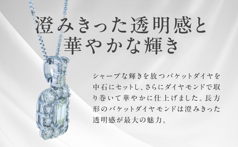 アルカンシェル プラチナダイヤペンダント ダイヤ計0.40ct【鑑別書付き ジュエリー プレゼント ギフト ファッション アクセサリー 贈り物 贈答 お祝い 記念日 大阪 泉佐野 大阪府 泉佐野市】