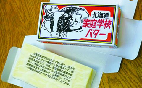発酵バター・夏アスパラセット