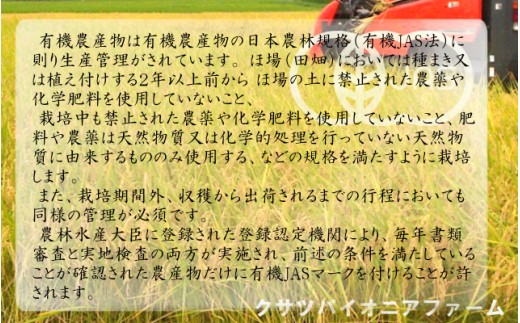 有機農産物は有機農産物の日本農林規格（有機JAS法）に則り生産管理がされています。 