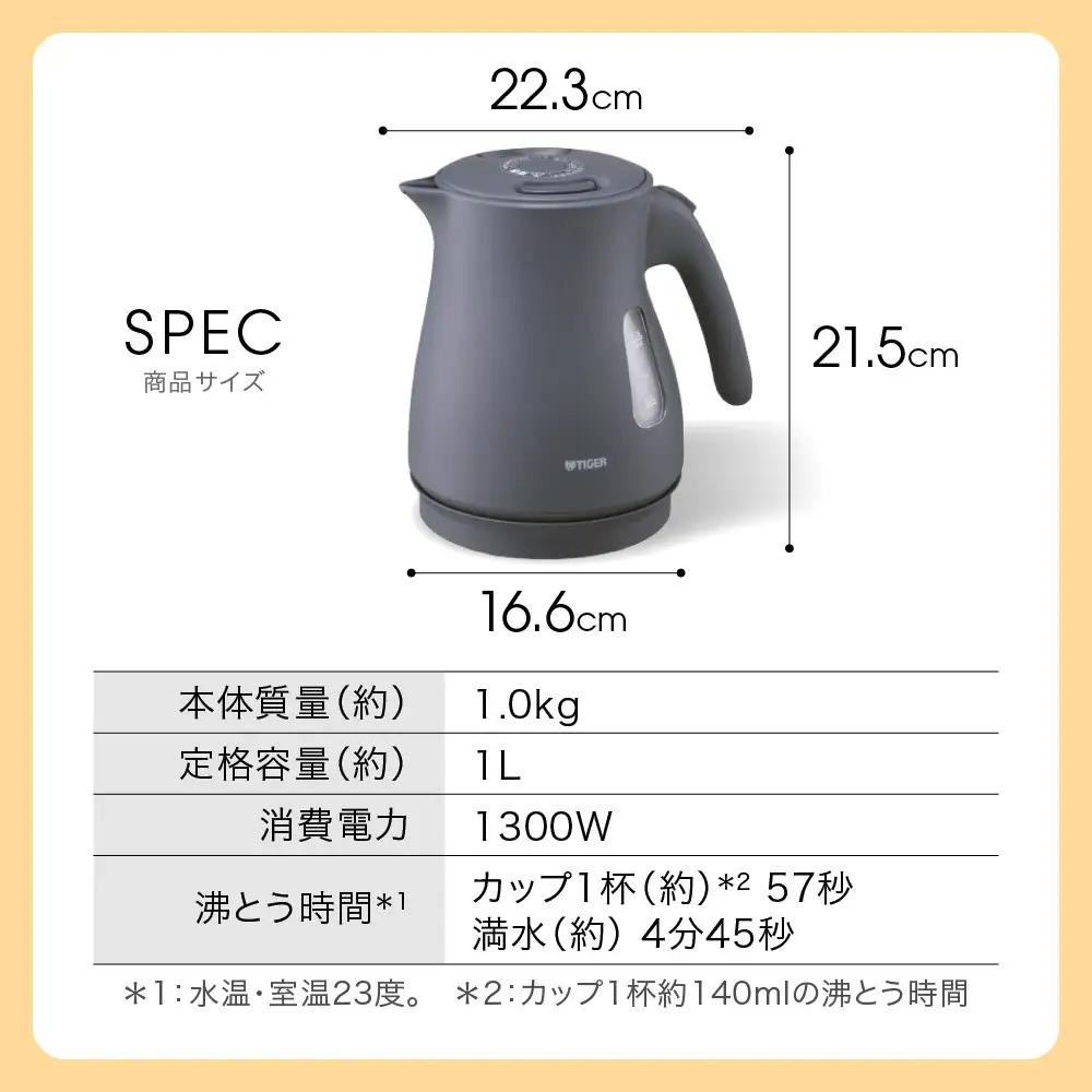 タイガー魔法瓶 蒸気レス電気ケトル PCV-A100WM マットホワイト 1.0L 【 電気ケトル ポット 電化製品 家電 】