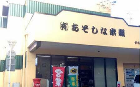 菊鹿の米 ヒノヒカリ 5kg【有限会社 あそしな米穀】[ZBI016]