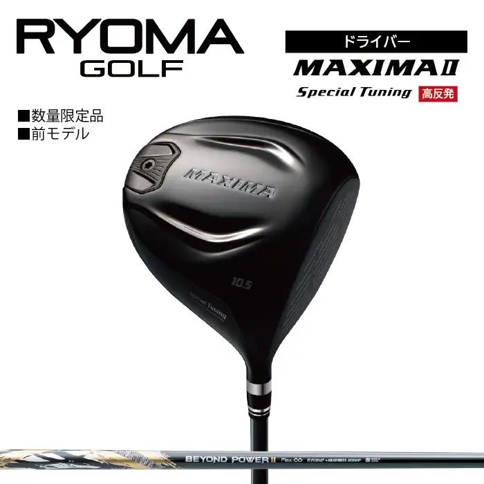 リョーマ ドライバー 高反発 「MAXIMA Ⅱ  Special Tuning」 ビヨンドパワーシャフト RYOMA GOLF ゴルフクラブ