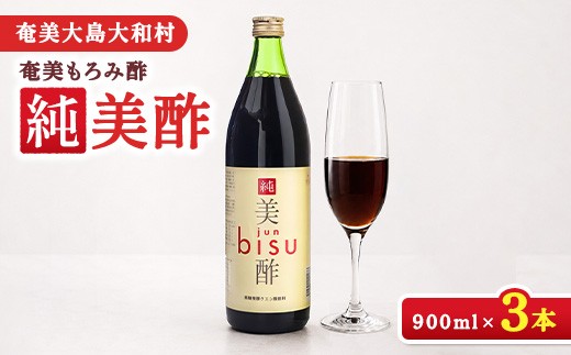 
                  【奄美もろみ酢】純美酢 900ml×３本
                
