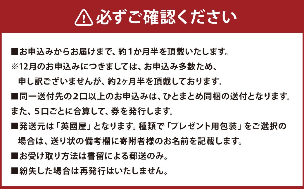 銀座英國屋メンズオーダーシャツ 仕立て補助券 9,000円分