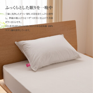  【甲州羽毛ふとん】ダウンまくら中判(1個)　ピローケース付(1枚)  寝具 布団 ふとん 布団 寝具 ふとん 羽毛布団 寝具 掛けふとん 布団 掛布団 羽毛布団 寝具 掛けふとん ふとん 寝具 布団