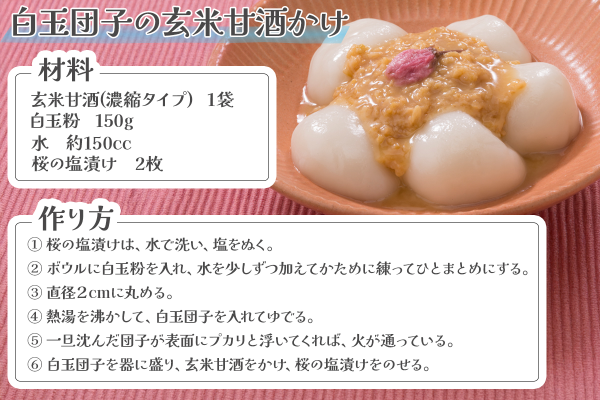 玄米甘酒「玄米オリザーノ」濃縮タイプ10個セット｜あまざけ ノンアルコール [0983]