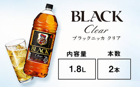 ウイスキー ブラックニッカ クリア 1.8LPET×2本 