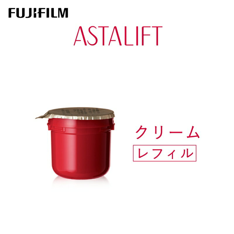 【ふるさと納税】富士フイルム アスタリフト《クリーム》アスタリフト アドバンストクリーム30g レフィル 【化粧品 コスメ スキンケア メイク エイジング 富士フイルム 美容液 アスタリフト 神奈川県 南足柄市 】