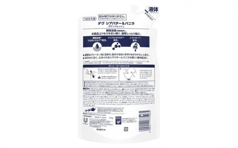 ダヴ ボディウォッシュ つめかえ用 アソートセット 330g×6 ※着日指定不可 ※離島への配送不可