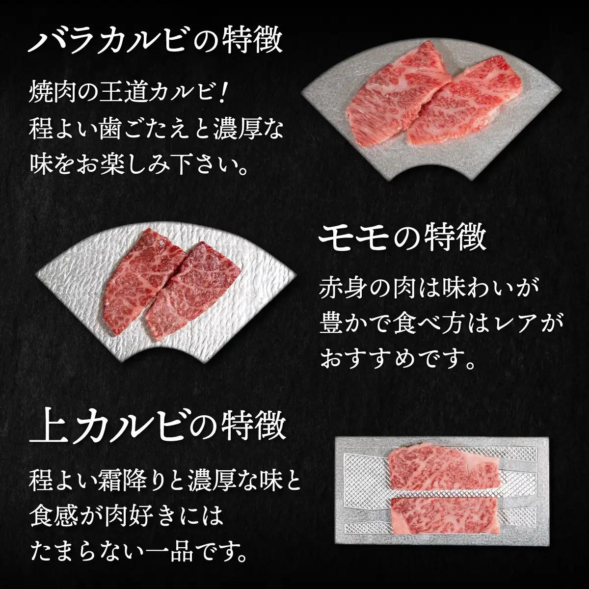 【A4/A5ランク黒毛和牛】びらとり和牛焼肉バラエティーセット900ｇ BRTB023