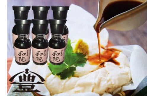 【老舗コトヨ醤油】 コトヨ和院 醤油差し 100ml×6本 万能 [だし醤油] 醤油 しょうゆ 杉桶 職人技 手作業 ワイン 甘さ控えめ 調味料 1C34015