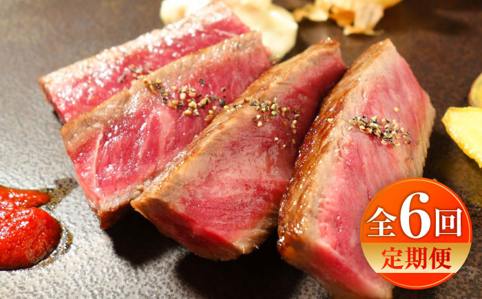 【全6回定期便】【限定数量】熊本和牛あか牛ロースステーキ 約200g×2枚 / 菊陽町 あかうし 熊本県 肉 にく niku ブランド 旨み【有限会社　三協畜産】 [BHAS037]