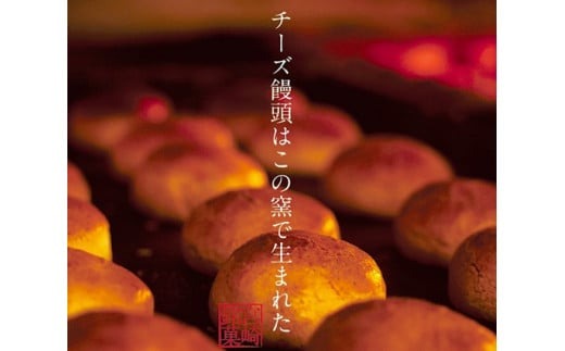 【宮崎の定番お菓子】チーズ饅頭プレーン 12個入（スイーツ チーズ 銘菓 お菓子 饅頭 詰め合わせ）