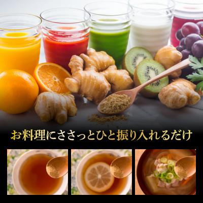 ふるさと納税 芸西村 黄金しょうが粉末　50g×3袋 |  | 02