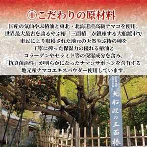 椿壽泡 椿となまこ石鹸 3個 石鹸 ちんじゅほう 椿 椿油 なまこ せっけん 化粧石鹸 無添加 無着色 洗剤 保湿 美容 コスメ スキンケア ギフト プレゼント 母の日 贈答 岩手県 大船渡市
