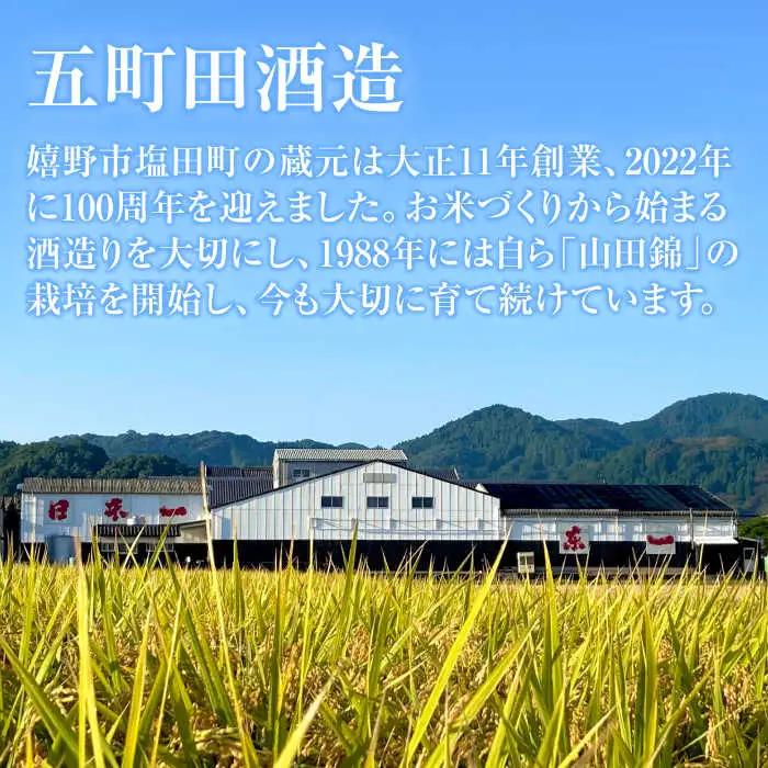 東一 純米大吟醸・純米吟醸 720ml×2本 / 佐賀県 / 有限会社嬉野酒店 [41AIAA016]