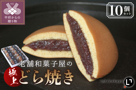 どら焼き