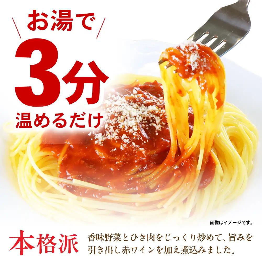 【小分け】日本ハム パスタソース ボロネーゼ 40食分 / ミートソース  [AHAL001]