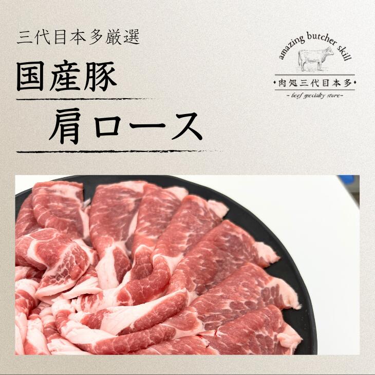 豚肉 ローススライス 3.2kg 国産 切り落とし もも肉 煮物 肉じゃが 焼肉 料理 贈り物 肉料理 お弁当 おかず 食品 冷凍 福島県 郡山市 丸戸産業
