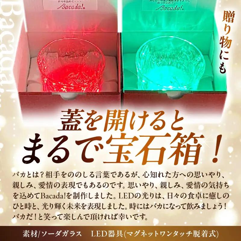 マジックボトル・ワイン ONLY YOU(6本)＆光るグラスBacada!セット(12個)_B115-022