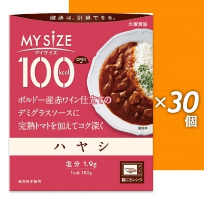 100kcal マイサイズ　ハヤシ【CA053】