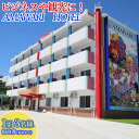 【ふるさと納税】AMAWARIHOTELビジネスや観光に！1泊3名様宿泊券(素泊まり)