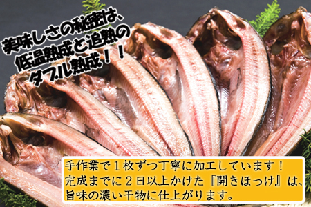 根室海鮮市場[直送]開きホッケ一夜干し6枚入り A-28020