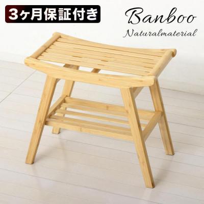 ふるさと納税 海南市 Bamboo スツール ナチュラル AKU104476701