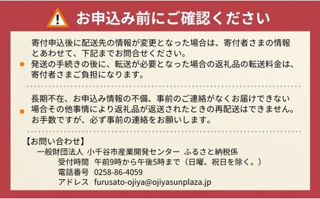 【数量限定】令和6年産 魚沼産コシヒカリ 2kg×2袋 精米 宮内農園 【0002-0267-01】