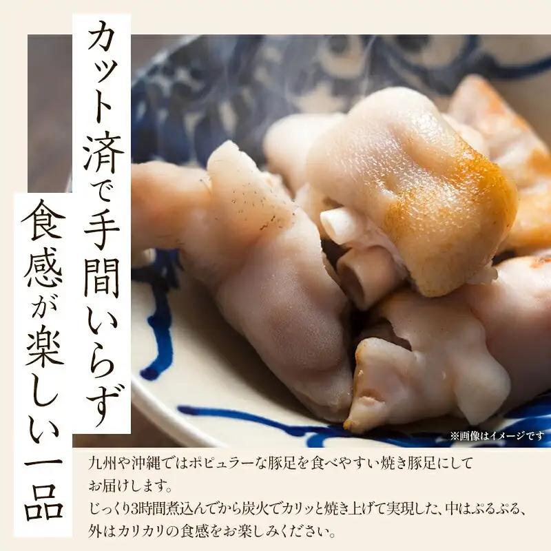 豚足 国産 豚足[豚肉 5パック 150～200g×5P 特製塩セット]