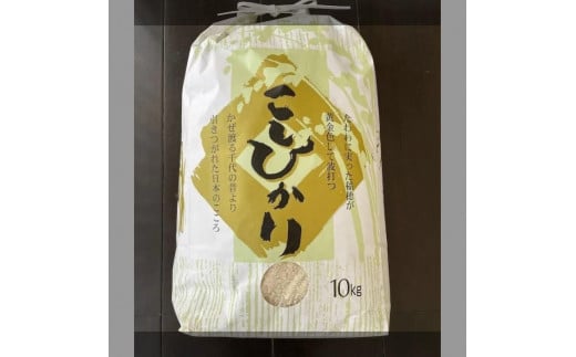 
有機肥料100％　埼玉県幸手市産特別栽培コシヒカリ　精米10kg
