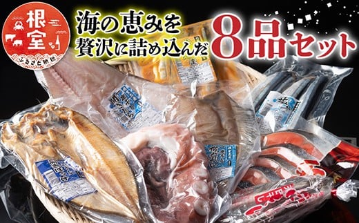 C-76007【12/21まで年内配送】 北グルメセット