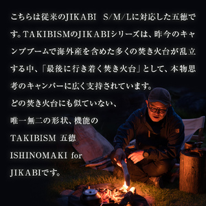 五徳 TAKIBISM ISHINOMAKI for JIKABI 折りたたみ キャンプ 調理器具 焚き火 アウトドア