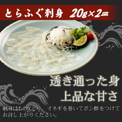 ふるさと納税 松浦市 漁協直送!とらふぐを存分に味わう刺身・鍋・唐揚げフルコースセット2人前 |  | 01