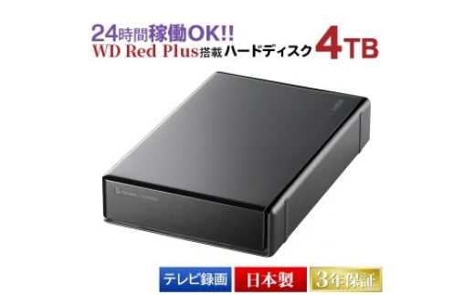 
【085-03】ロジテック WD Red搭載 USB3.1(Gen1) / USB3.0/2.0 外付けハードディスク（HDD） 4TB 【LHD-ENA040U3WR】
