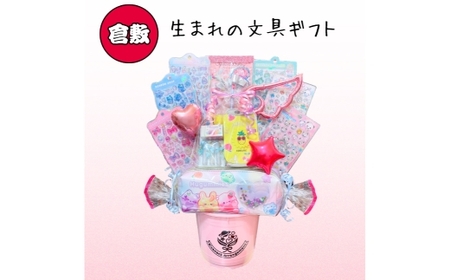 倉敷生まれの文具ギフト ニックナックアレンジメント （ シールバージョン ） 文具 文房具 セット ギフト 贈答 プレゼント