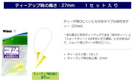 No.863 タバタ　段付ティー ST27mm GV1416×5個セット