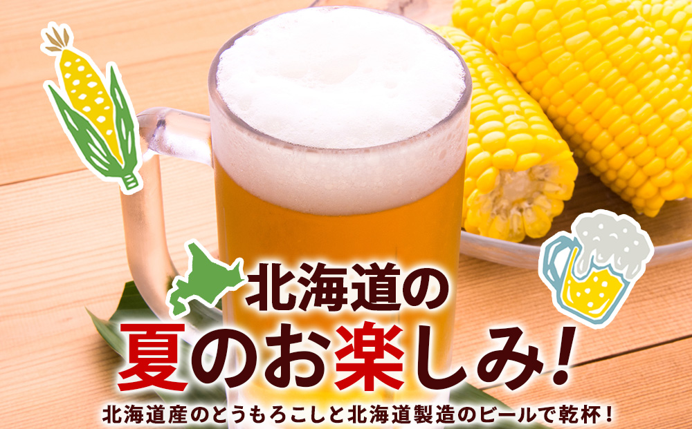 2025年夏発送 キリン一番搾り 350ｍl 12缶＆黄色いとうもろこしゴールドラッシュ12本