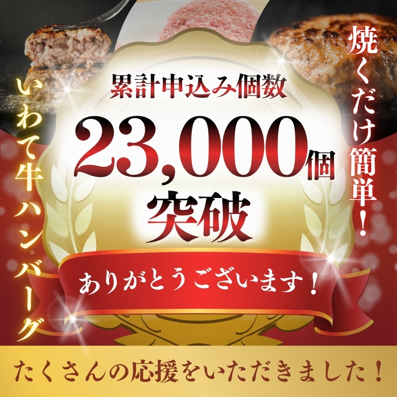 【12月発送】岩中豚×いわて牛 ハンバーグ 1.5kg(150g×10個) 冷凍 岩中豚 いわて牛 黒毛和牛 牛肉 豚肉 和牛 ハンバーグ 冷凍ハンバーグ 個包装 小分け 真空 ハンバーグ 合挽き 合