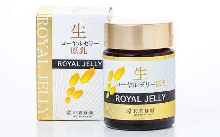 生ローヤルゼリー （原乳） 100g ローヤルゼリー アミノ酸 ビタミンB群 ミネラル デセン酸 健康食品 冷蔵