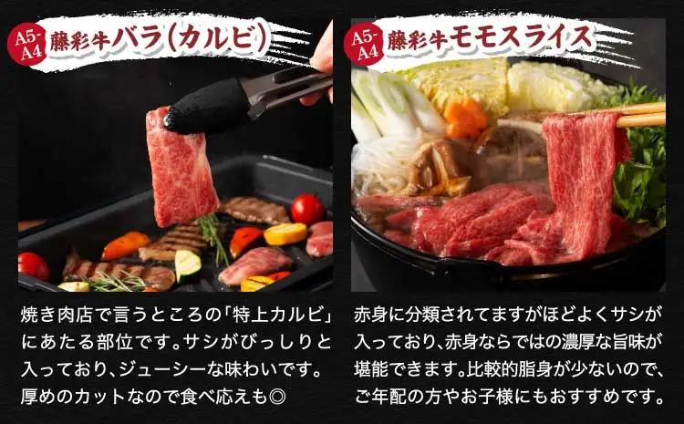 「熊本特産馬刺しとくまもと黒毛和牛」フジチクオリジナル贅沢食べ比べセット (藤彩牛 バラ(カルビ)、モモ焼肉各200g、ふじ馬刺し 上赤身スライス、国産馬刺し赤身スライス各40g、 ふじ馬刺し ユッケ