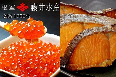 [12月21日決済分まで年内配送]いくら醤油漬け50g×4P・焼き紅鮭1切×4P B-42110