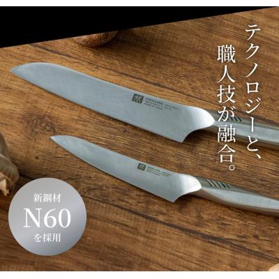 ふるさと納税 関市 包丁2本セット ツヴィリング ツインフィン2マルチパーパス ペティナイフセット 日本製 キッチン用品 |  | 01