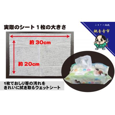 ふるさと納税 観音寺市 大判 赤ちゃんのおしりふき60枚入り 20個セット(1200回分)KA-128F |  | 03