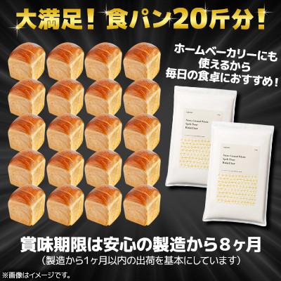 ふるさと納税 室蘭市 【毎月定期便】北海道産 スペルト小麦全粒粉 ディンケルスター 5kg全4回 |  | 01