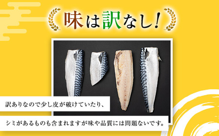 【訳あり】木更津魚市場直送！不揃い塩サバフィーレ 2.5㎏以上 / 塩サバ 塩さば 塩鯖 サバ さば 鯖 塩サバフィレ 塩サバ 塩さば 塩鯖 サバ さば 鯖 塩サバ 塩さば 塩鯖 サバ さば 鯖 塩サ