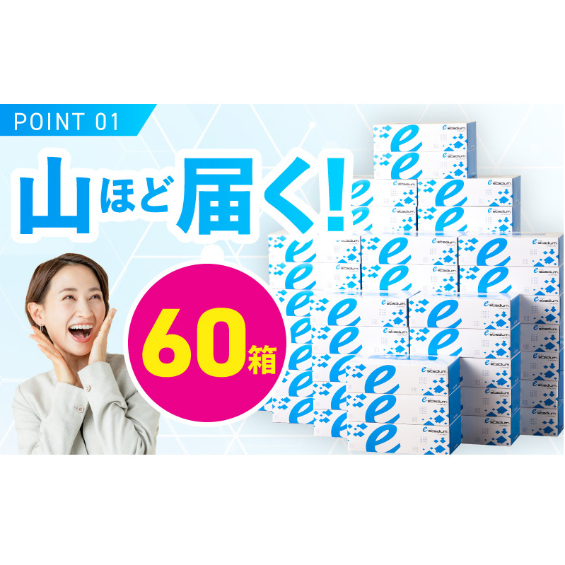 ボックスティッシュ 400枚（200組）×60箱【パルプ100% 日用品 消耗品 eスポーツ応援 泉佐野市オリジナル】 099H3422_イメージ2